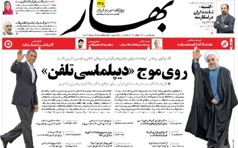 Thumbnail image for Iran bans reformist newspaper over article questioning Shia Islam